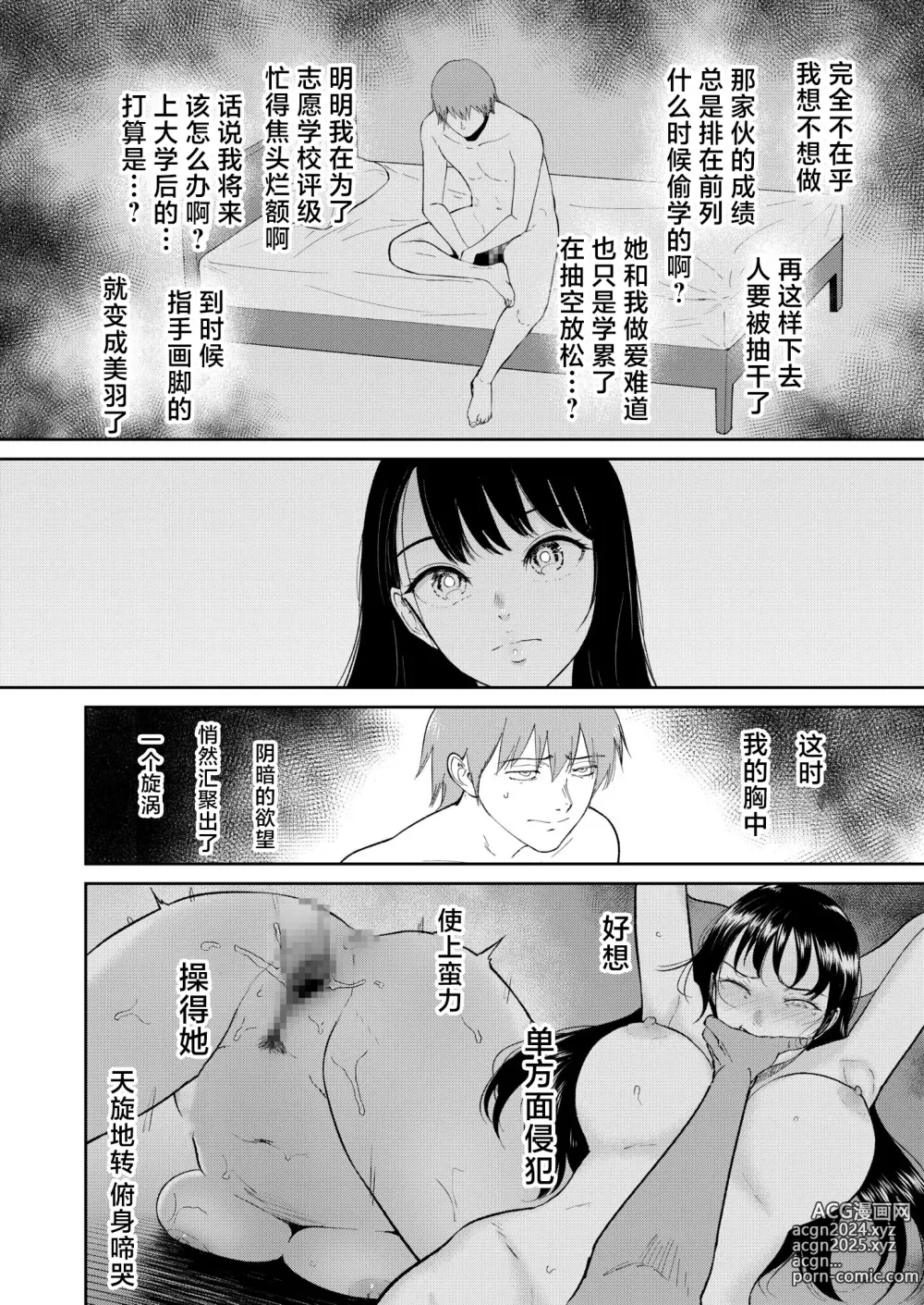 Page 8 of doujinshi Iinarikko 6