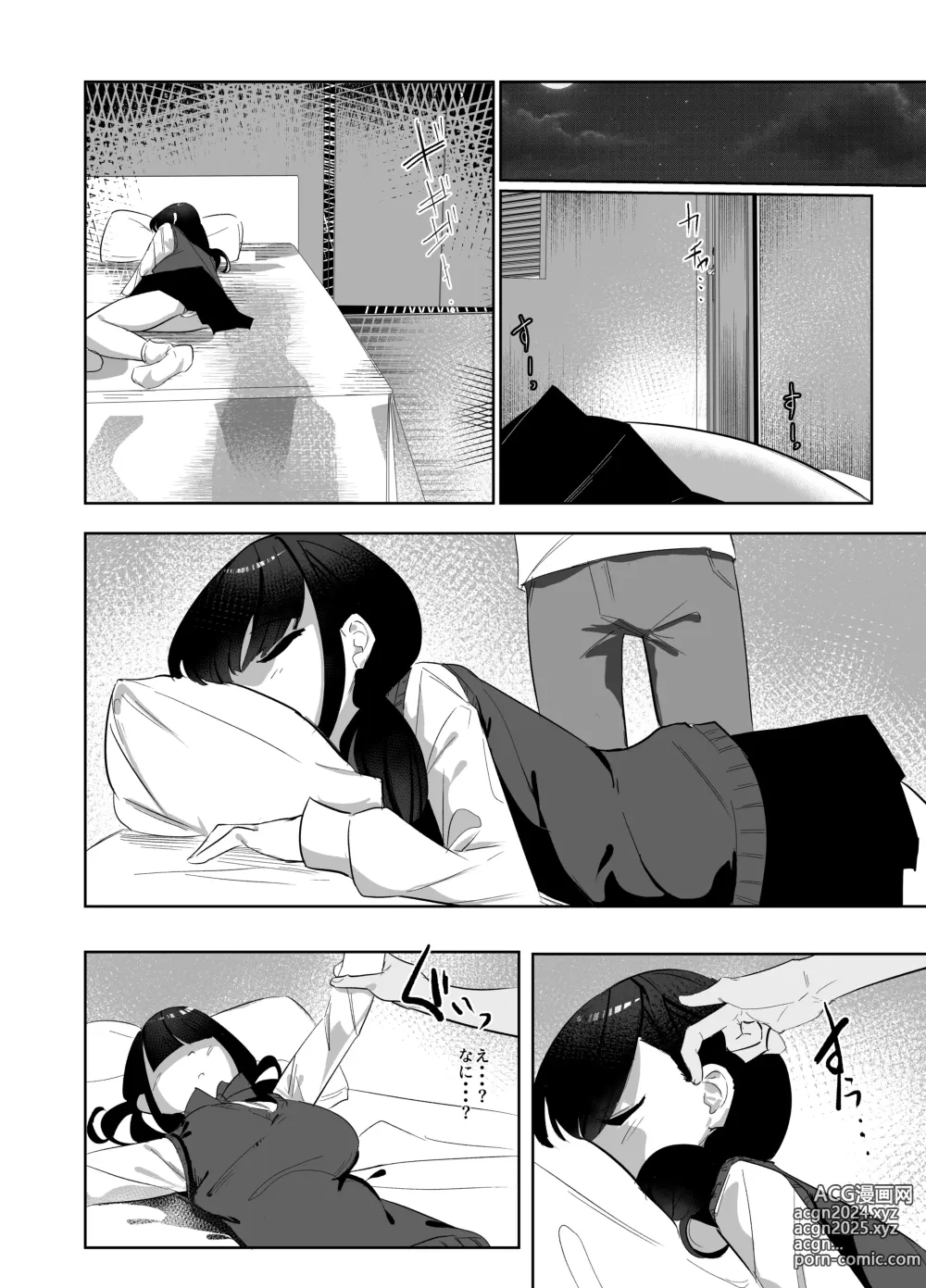 Page 15 of doujinshi Kanzen Shokuhouimo