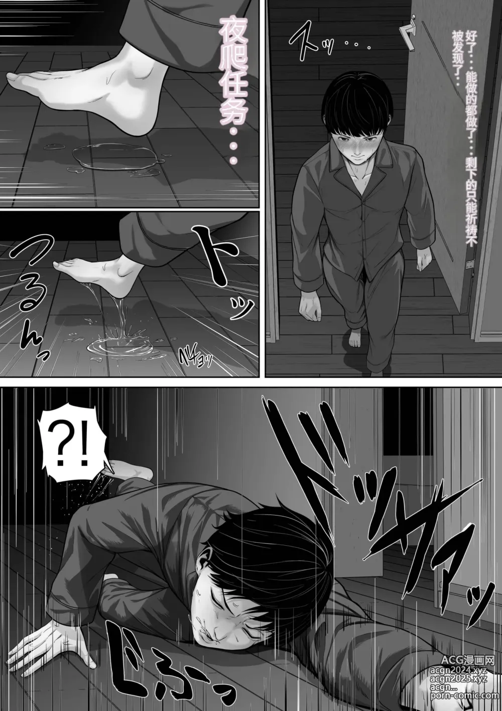 Page 28 of doujinshi Okaa-san ni Chuu Shinasai