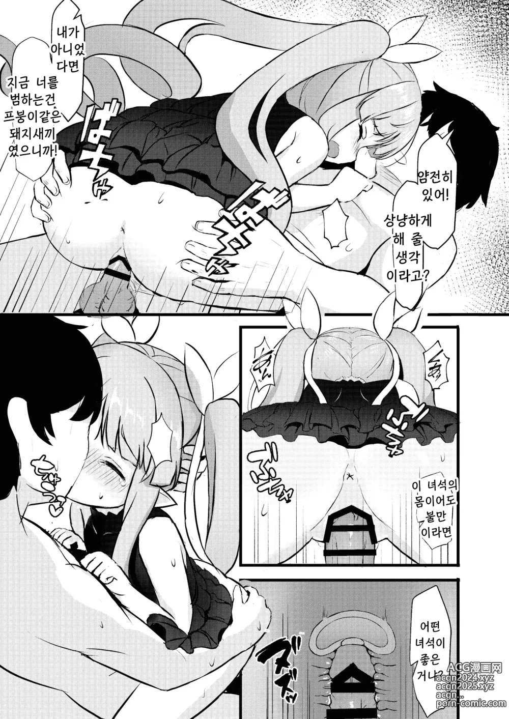 Page 13 of doujinshi 너는 쿄우카쨩에게 손을 대지 않는다