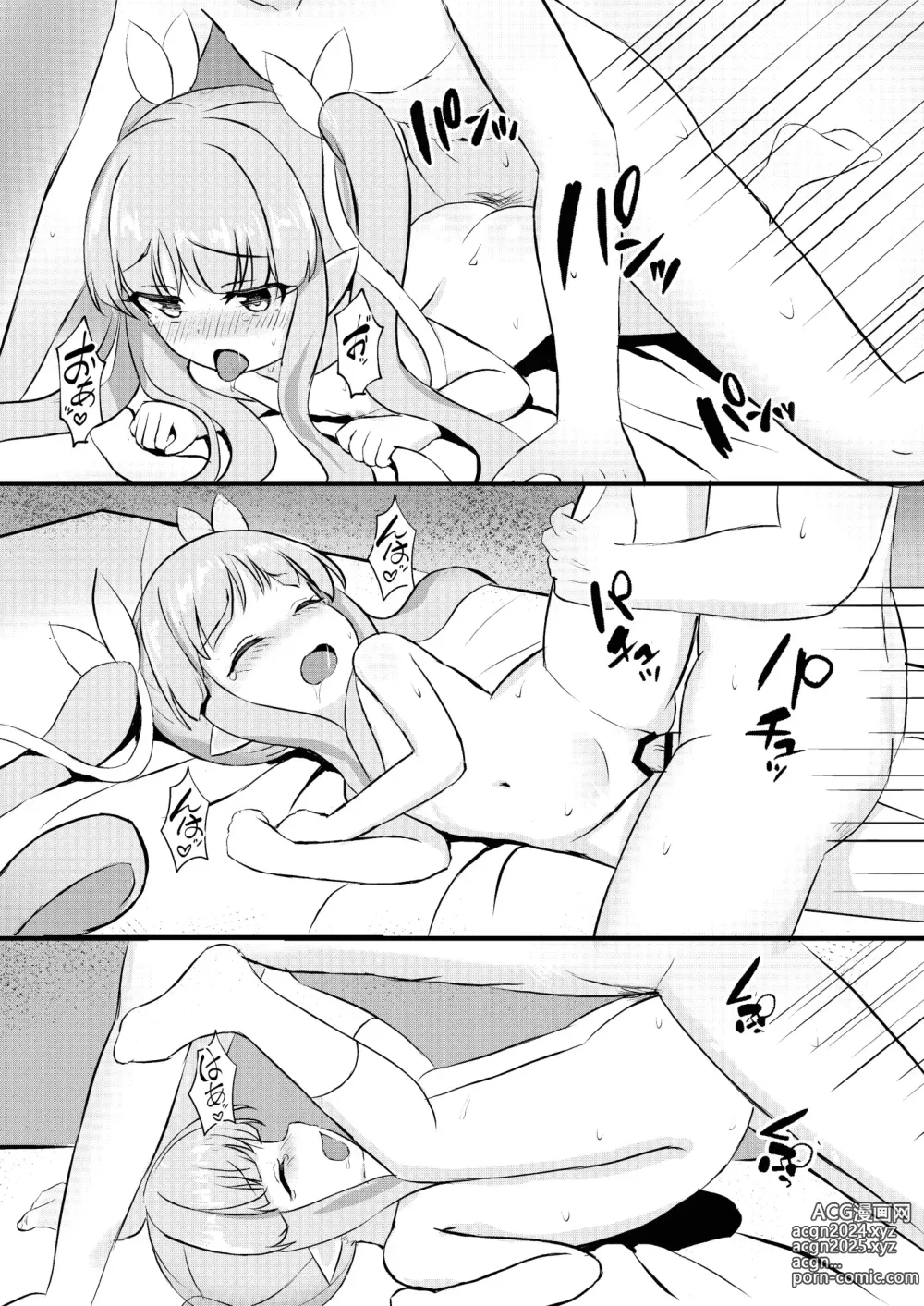 Page 16 of doujinshi 너는 쿄우카쨩에게 손을 대지 않는다