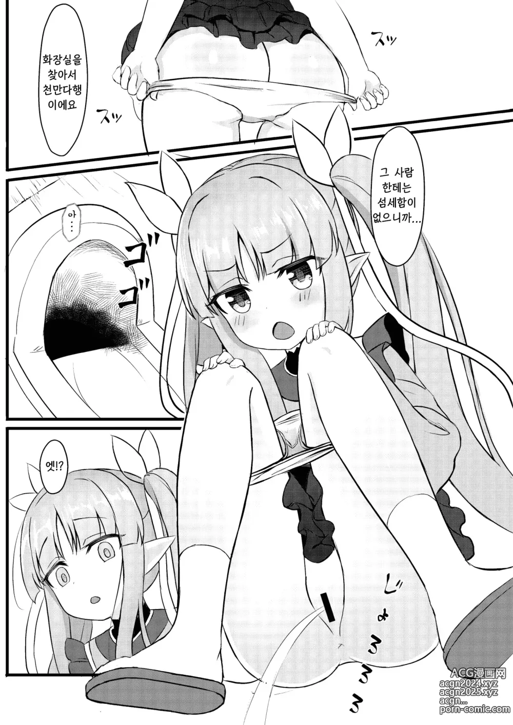 Page 3 of doujinshi 너는 쿄우카쨩에게 손을 대지 않는다