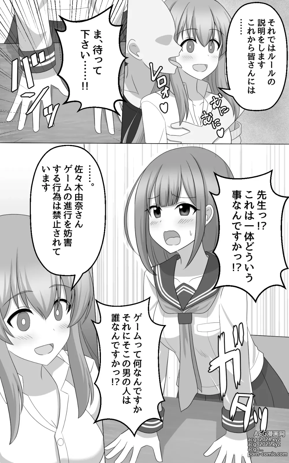 Page 2 of doujinshi Hypnosis Game