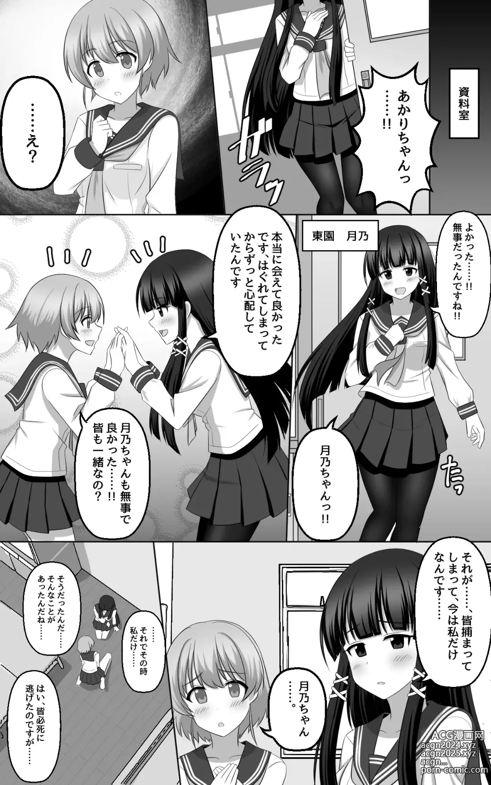 Page 23 of doujinshi Hypnosis Game