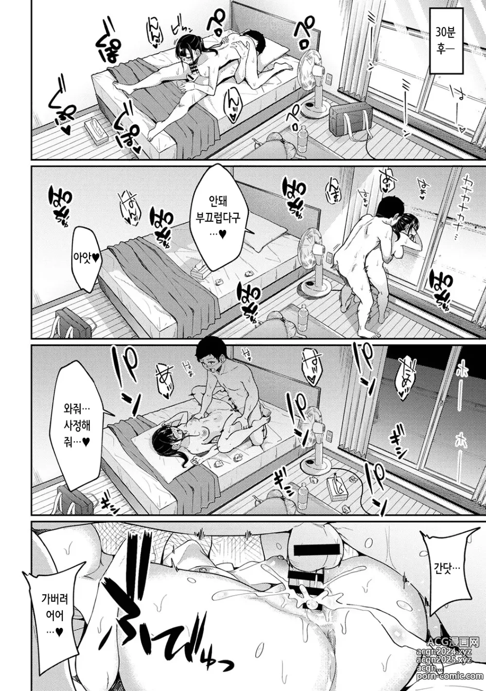 Page 22 of manga 아침에 일어나보니 여동생이 알몸 앞치마 차림이라 섹스해봤다 9화