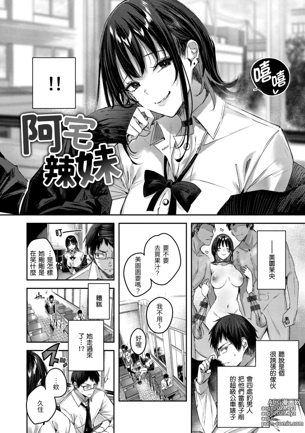 Page 12 of manga 獵愛套索！ (decensored)