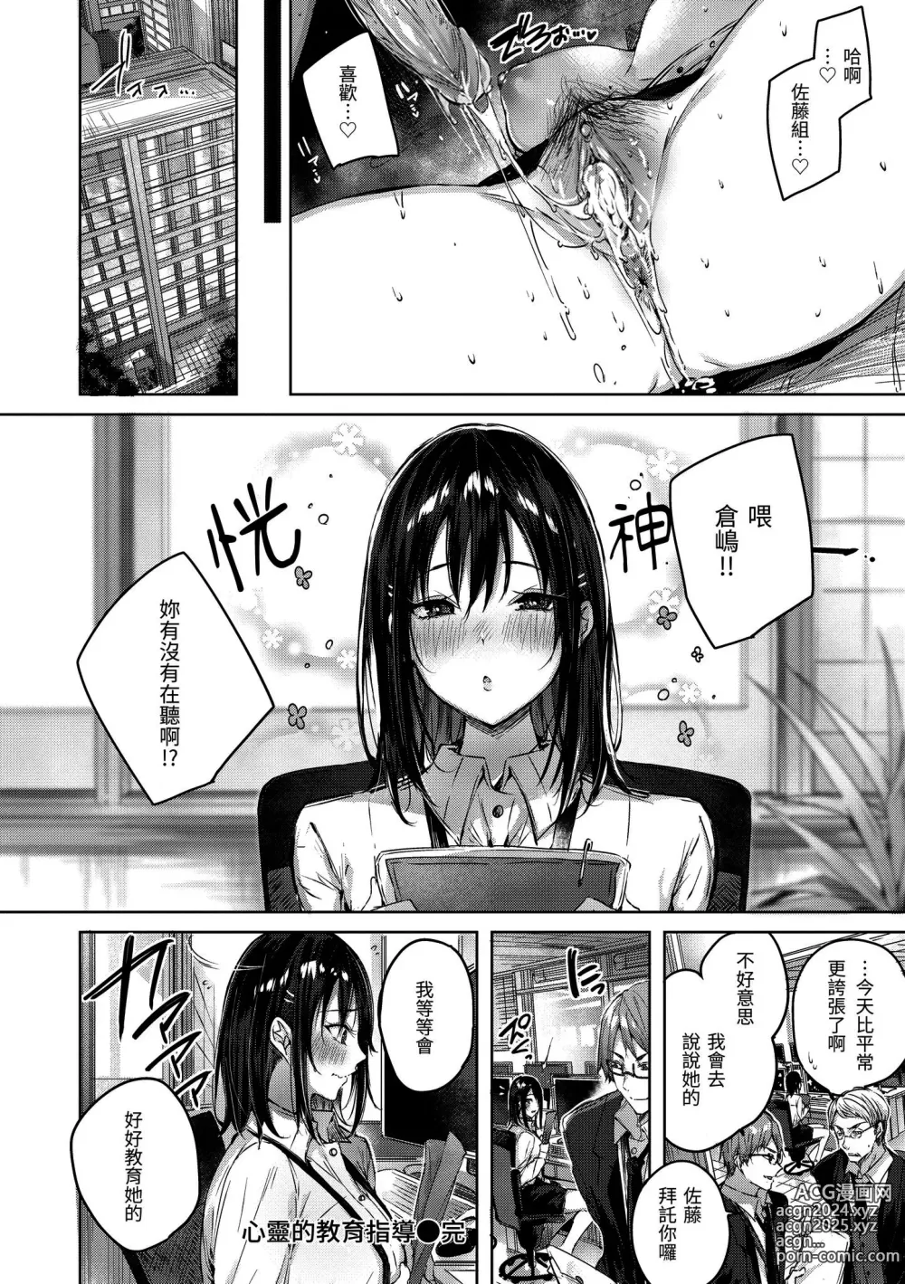 Page 130 of manga 獵愛套索！ (decensored)