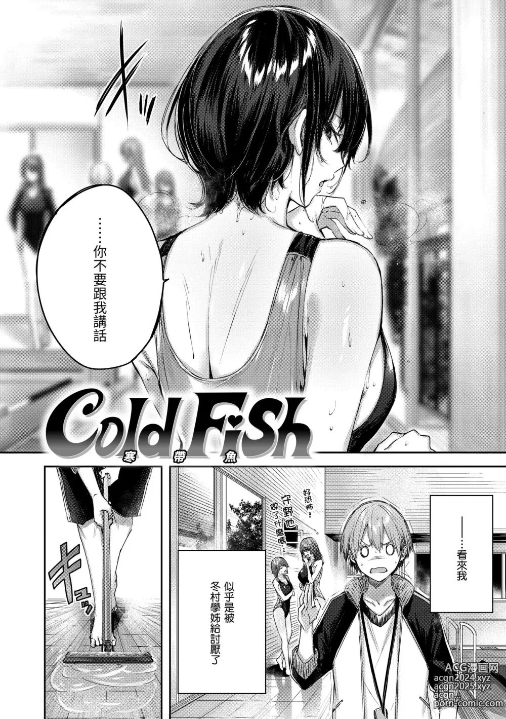 Page 132 of manga 獵愛套索！ (decensored)