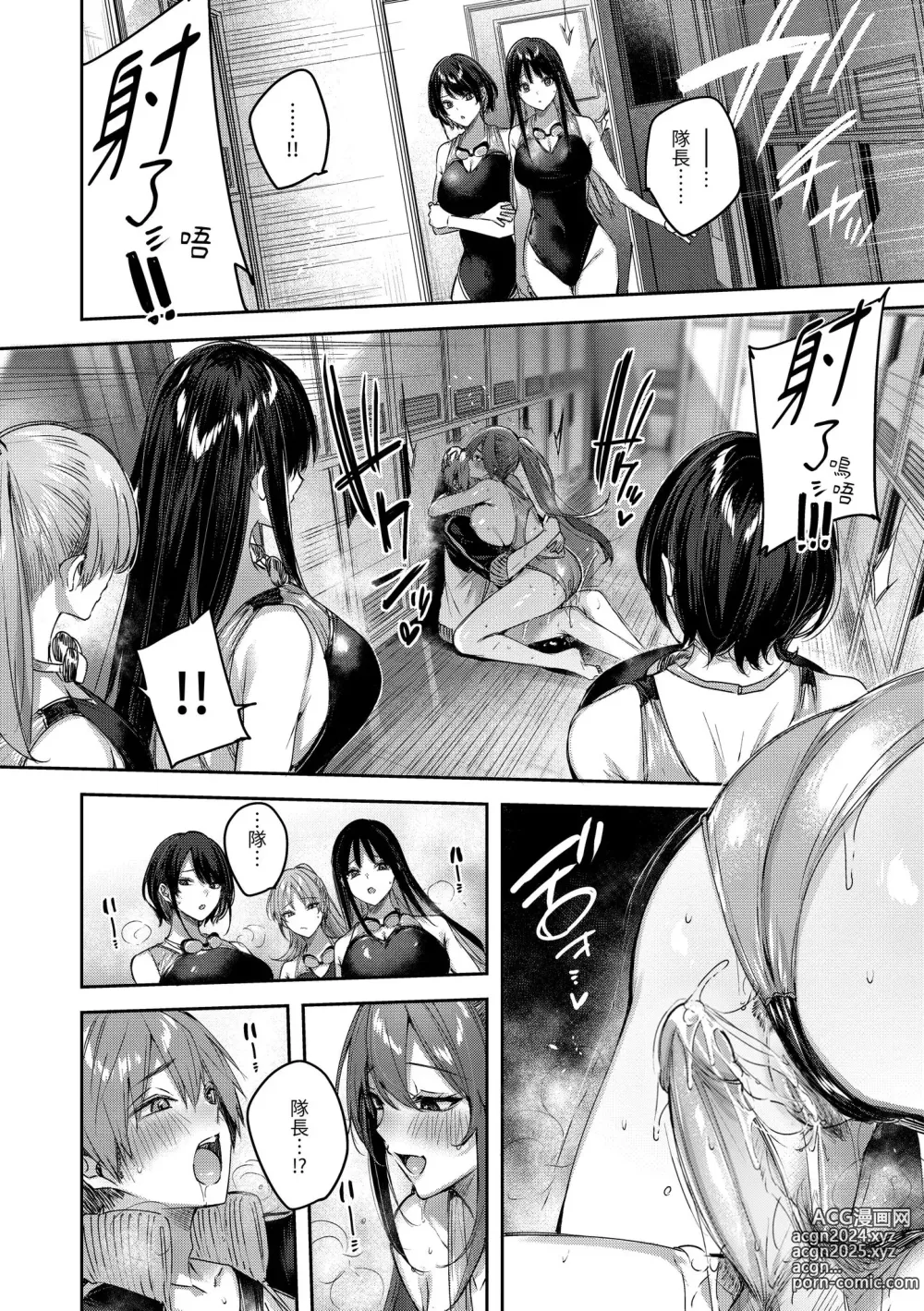 Page 176 of manga 獵愛套索！ (decensored)