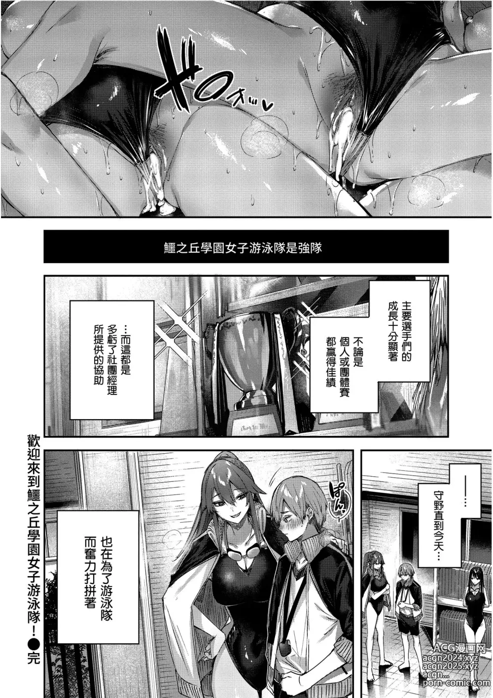 Page 181 of manga 獵愛套索！ (decensored)