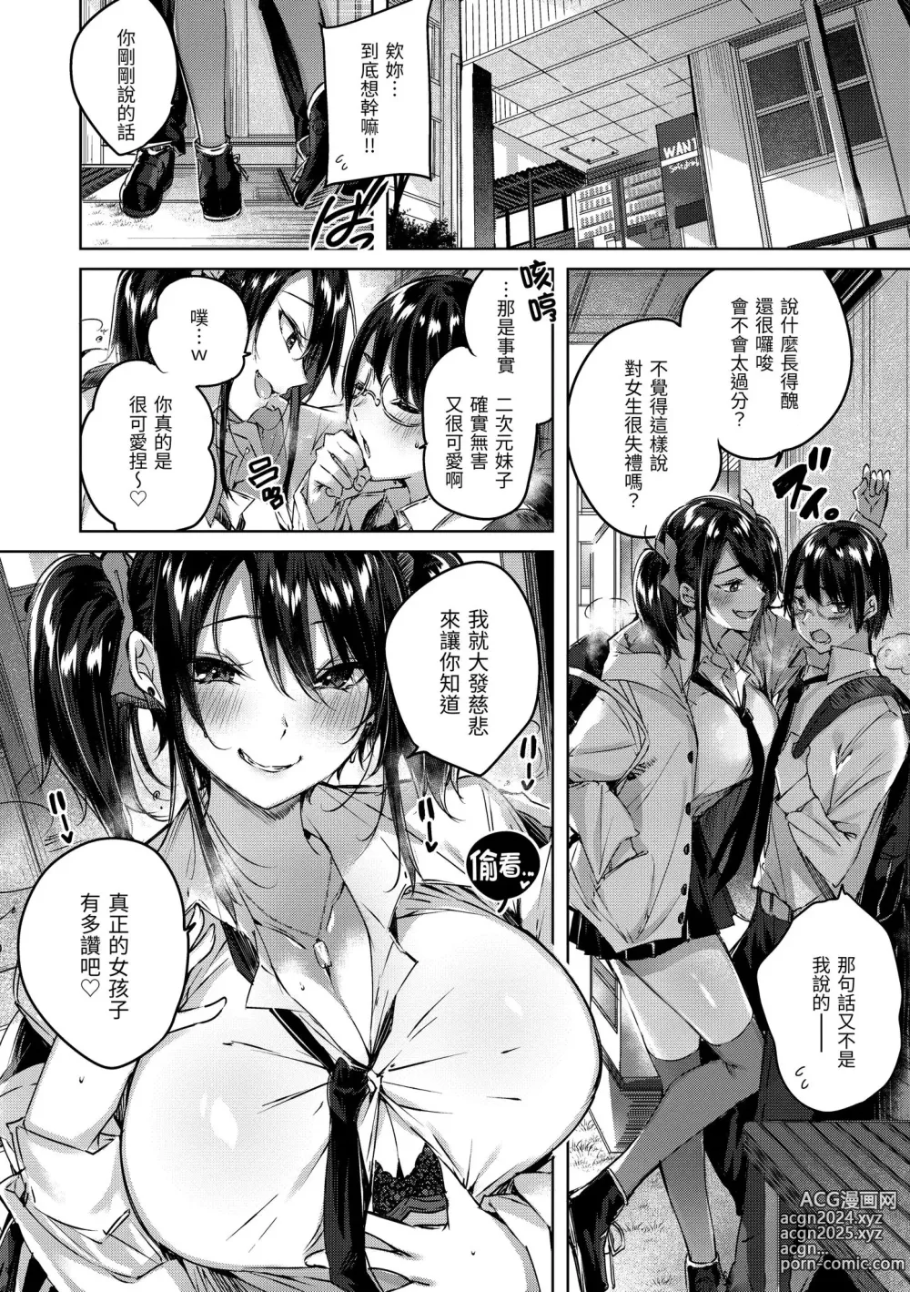 Page 183 of manga 獵愛套索！ (decensored)