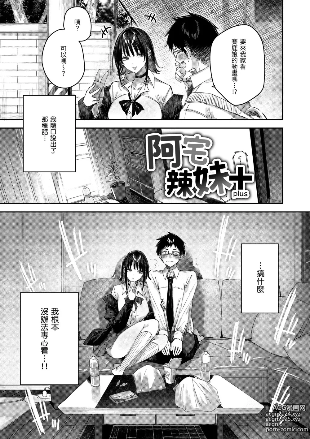 Page 190 of manga 獵愛套索！ (decensored)