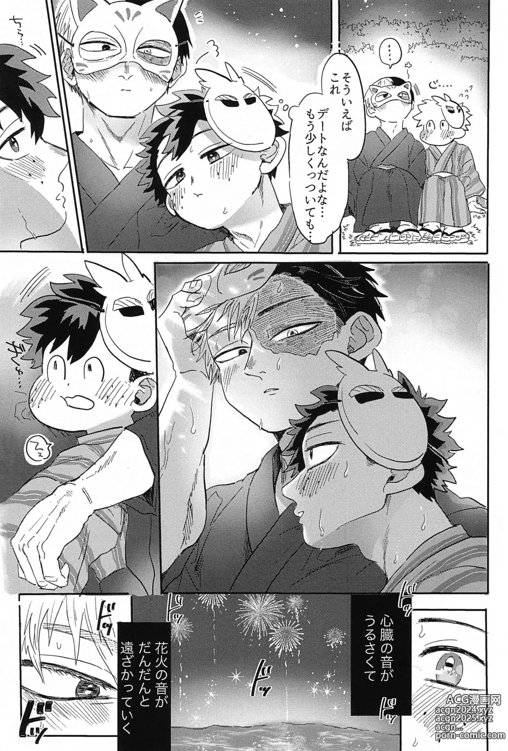 Page 14 of doujinshi Natsu, Hanabi to Shinzou no Oto