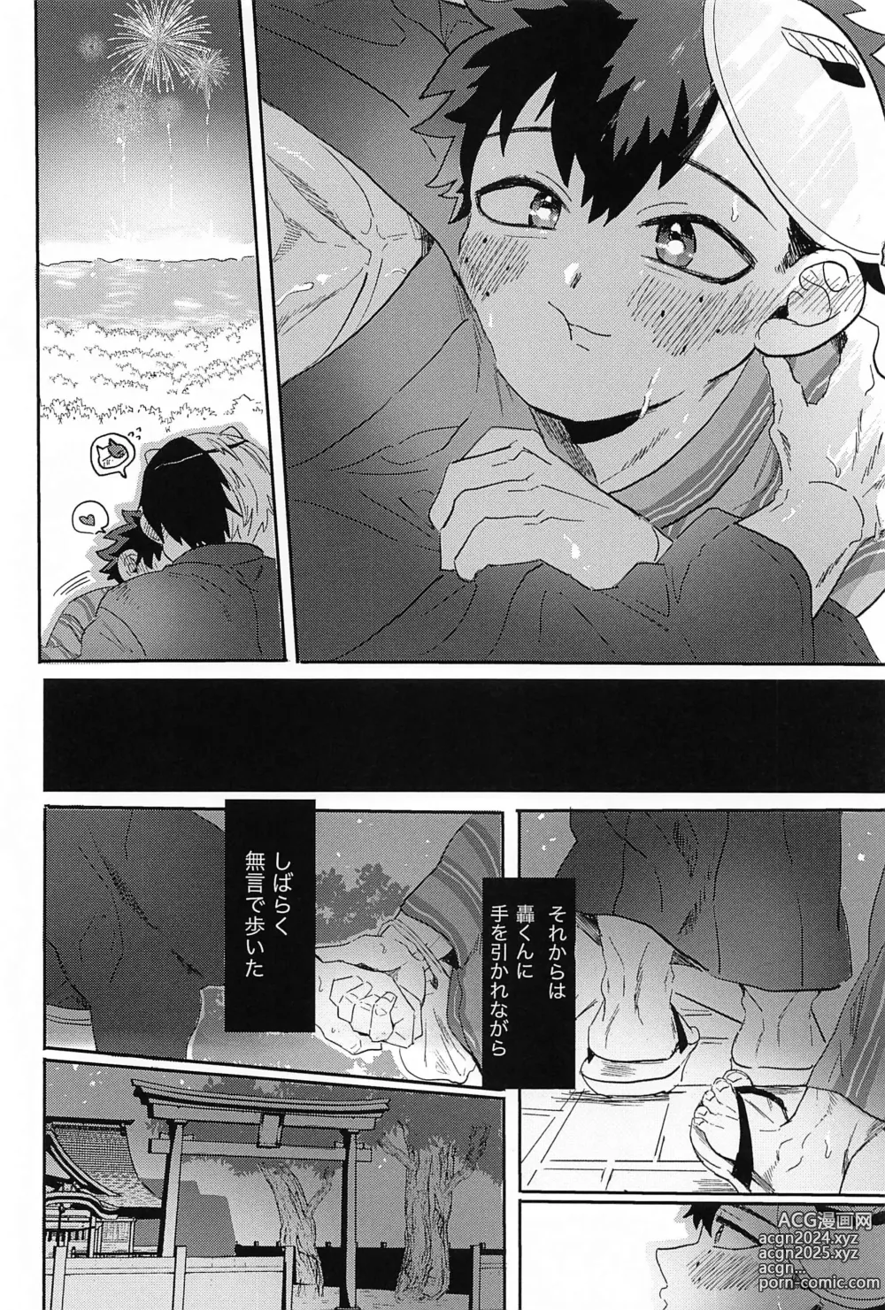 Page 15 of doujinshi Natsu, Hanabi to Shinzou no Oto