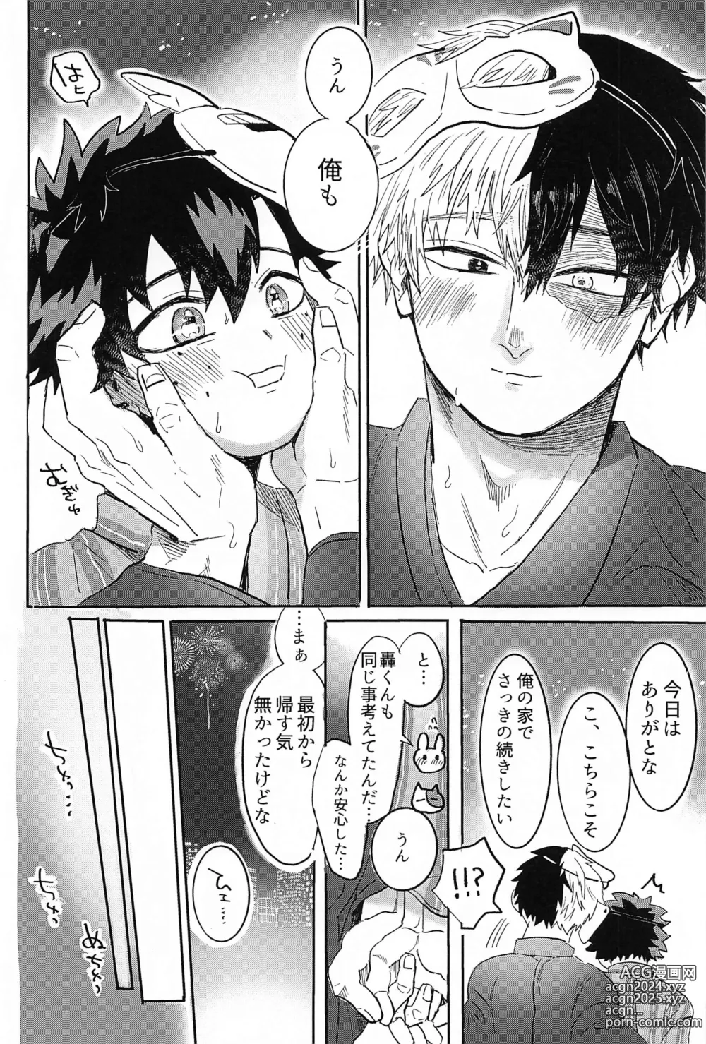 Page 19 of doujinshi Natsu, Hanabi to Shinzou no Oto