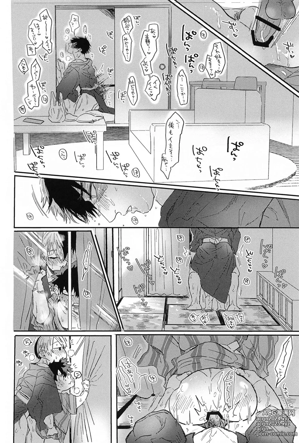 Page 23 of doujinshi Natsu, Hanabi to Shinzou no Oto