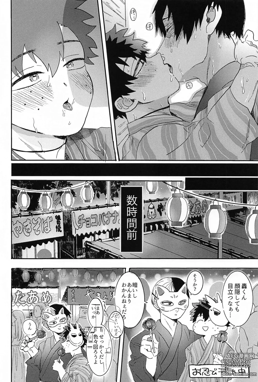 Page 9 of doujinshi Natsu, Hanabi to Shinzou no Oto