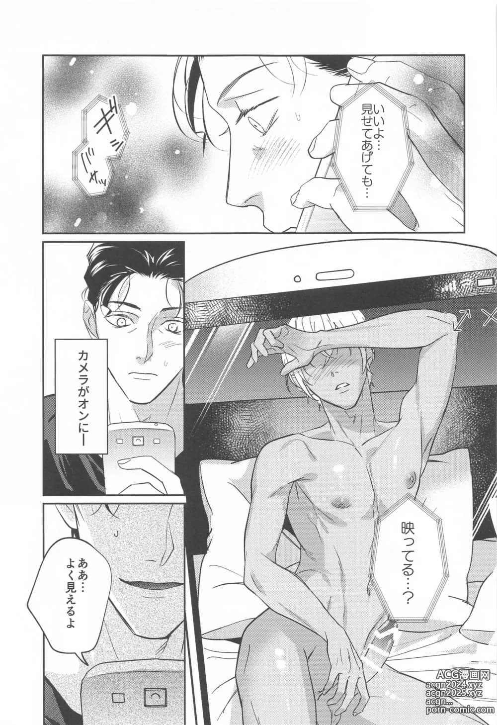 Page 24 of doujinshi REC 2