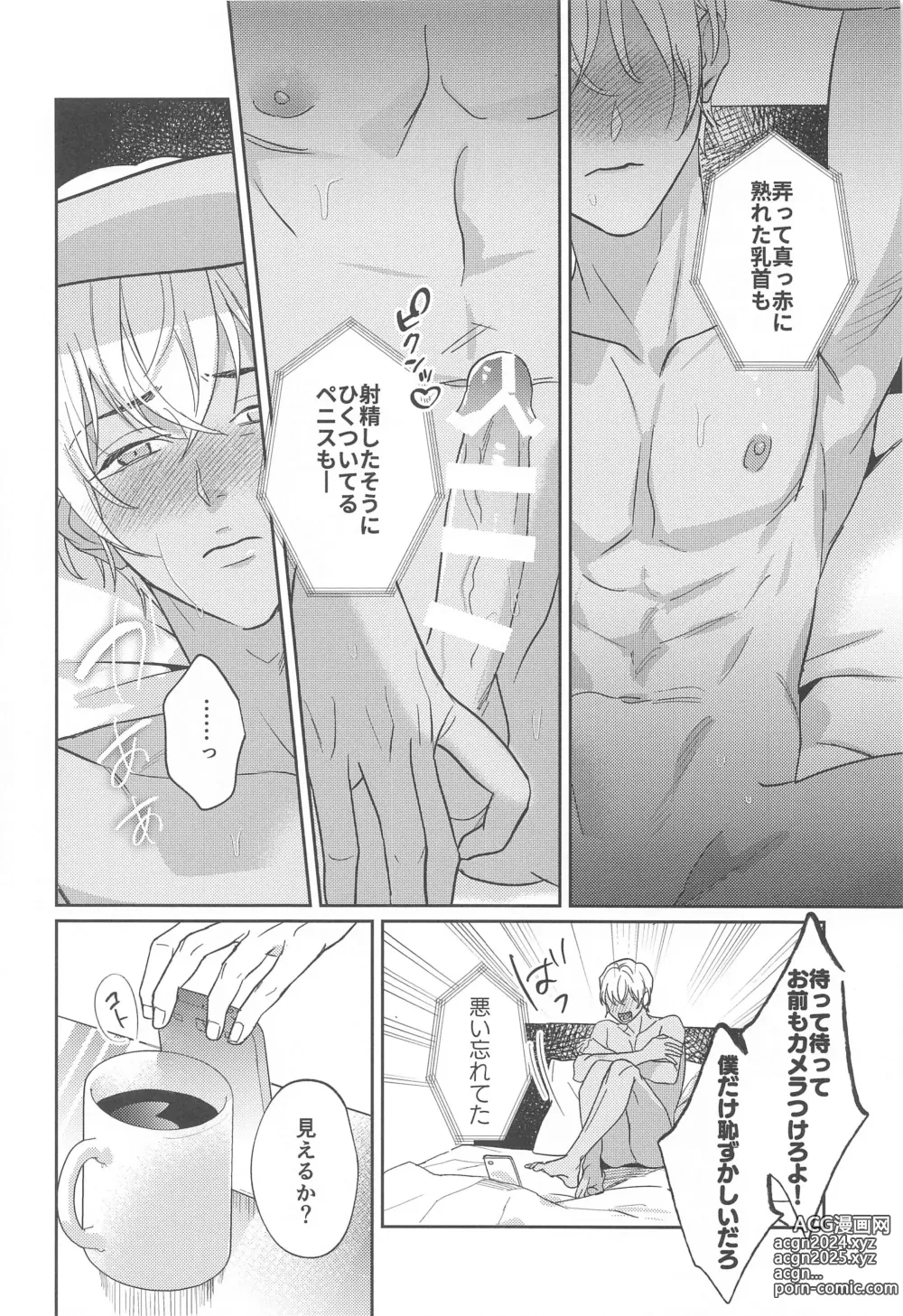 Page 25 of doujinshi REC 2