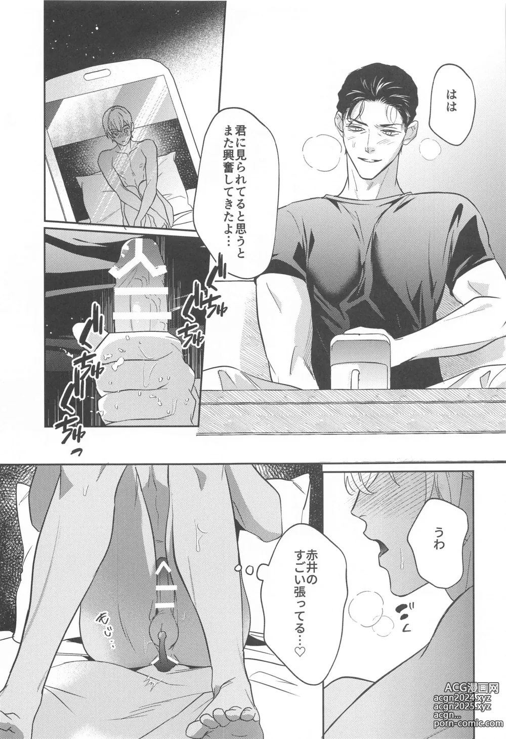 Page 26 of doujinshi REC 2