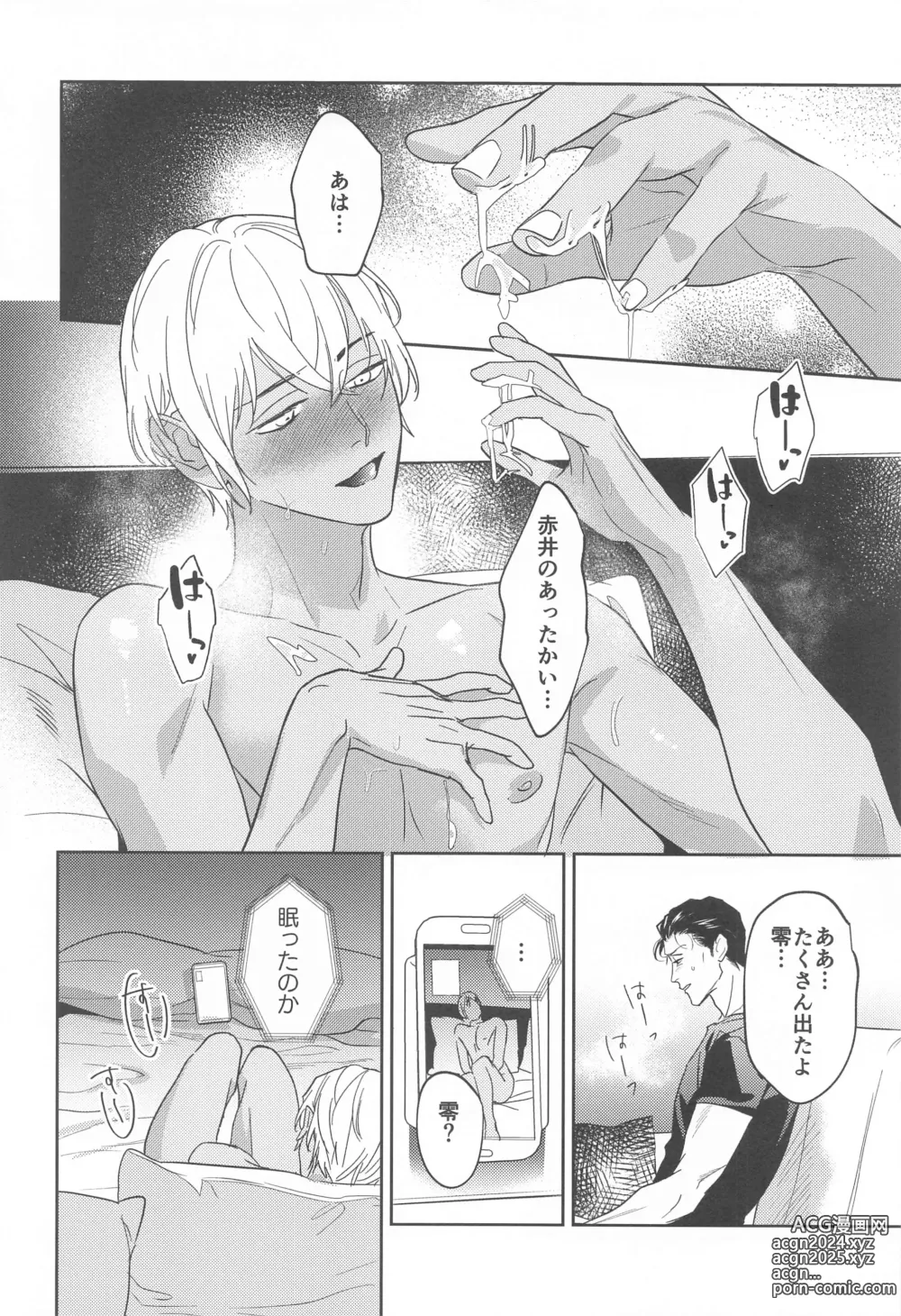 Page 31 of doujinshi REC 2