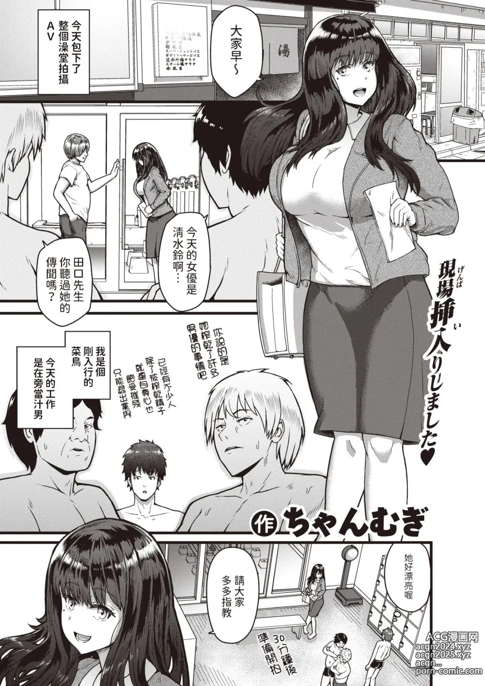 Page 1 of manga AV Joyuu  no Ura no Kao