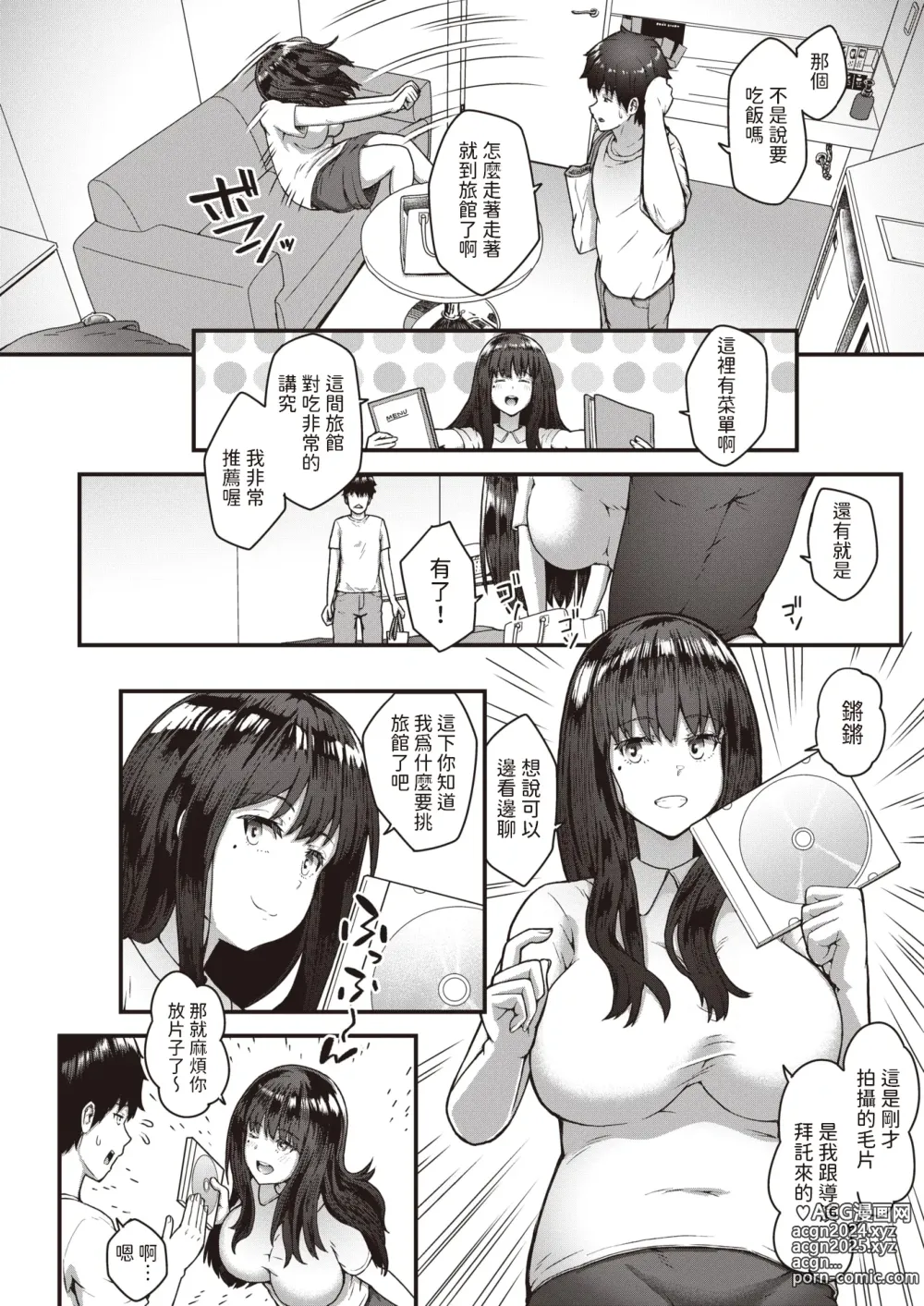 Page 6 of manga AV Joyuu  no Ura no Kao