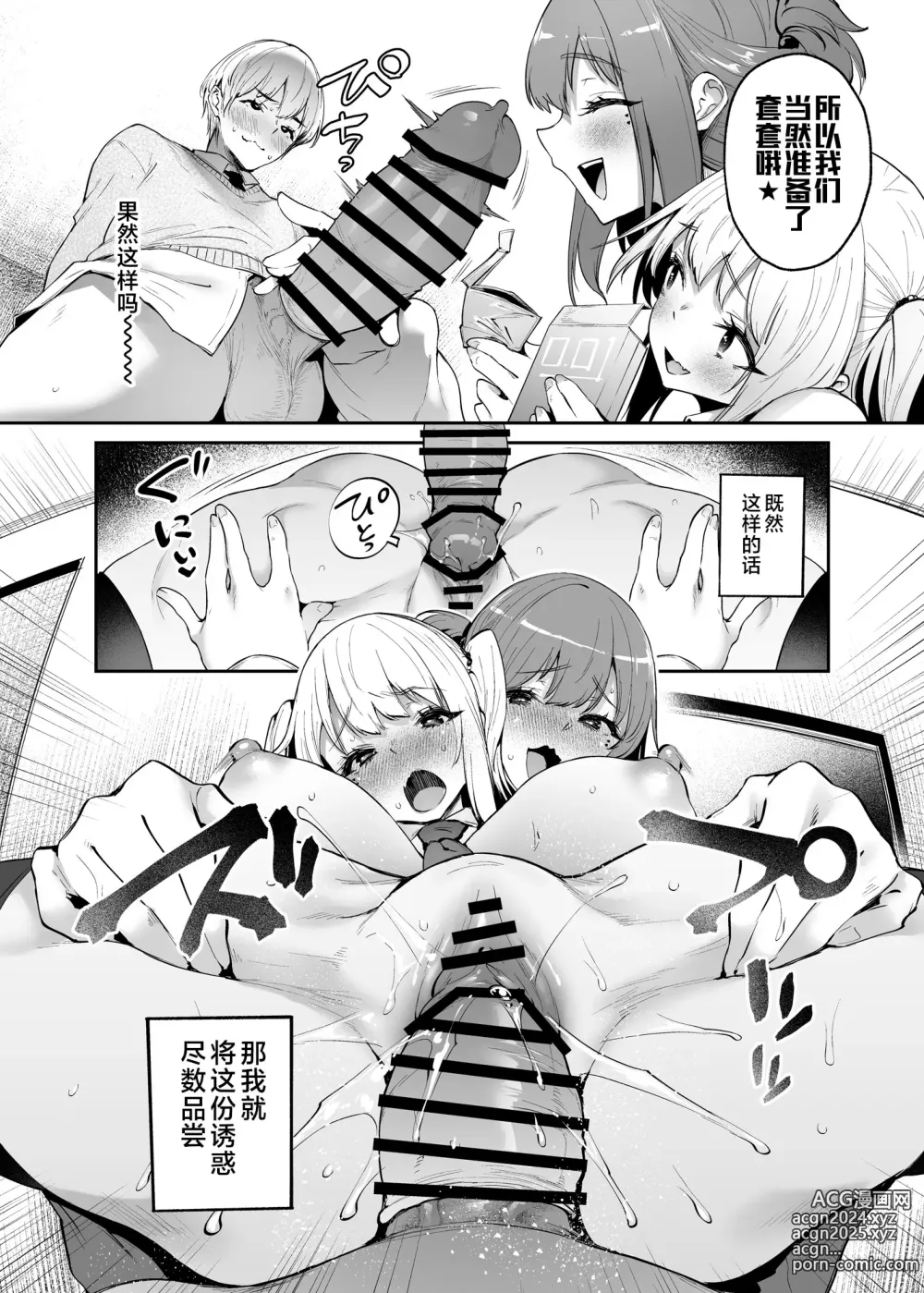 Page 22 of doujinshi Boku to Kanojo to Kanojo no Haha to