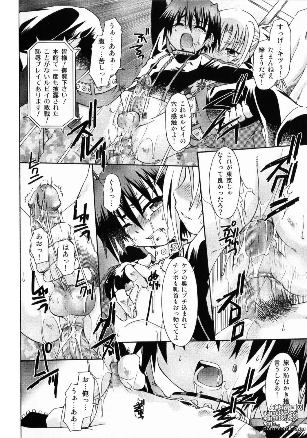 Page 103 of manga Spitfire Sireline