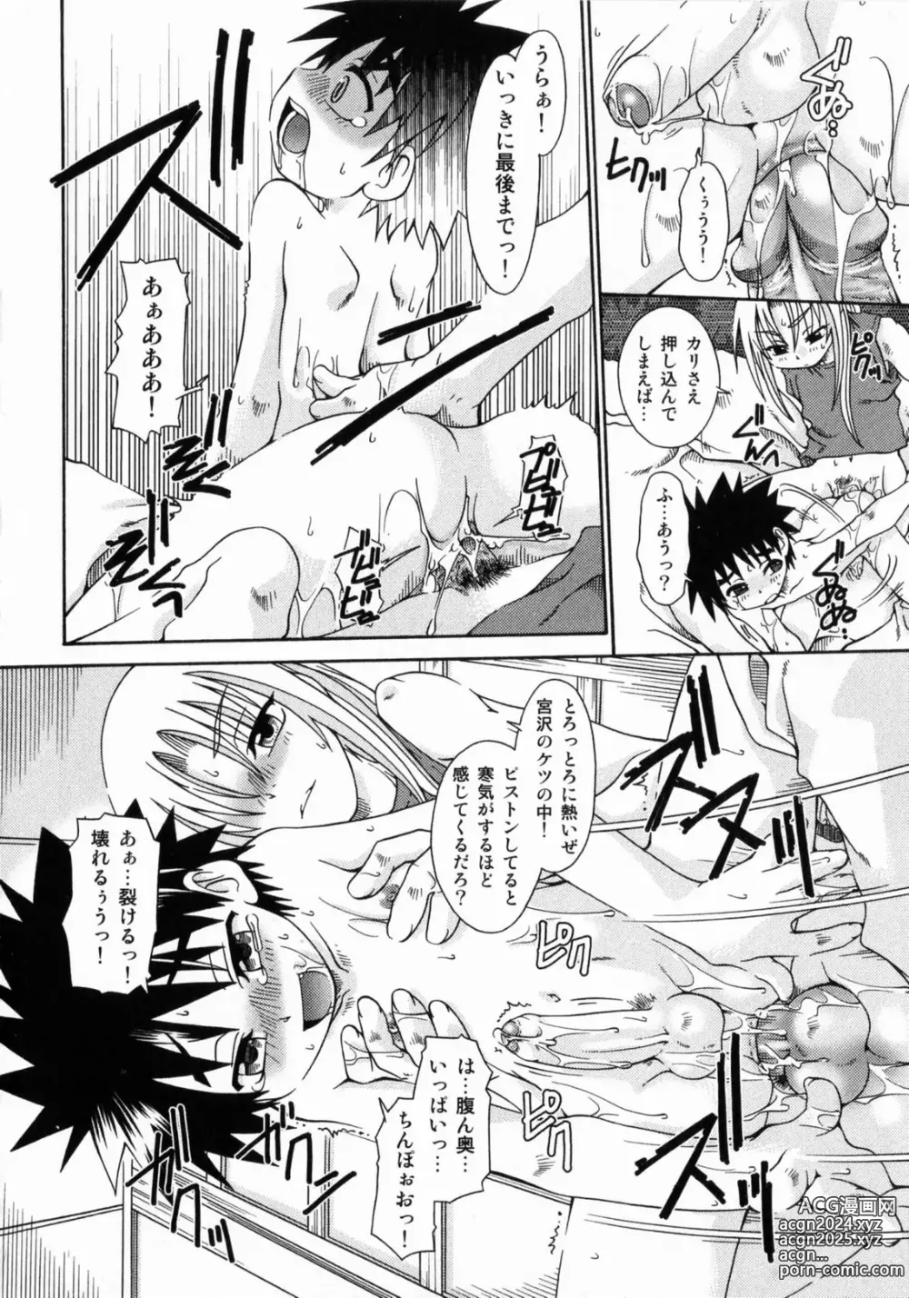 Page 113 of manga Spitfire Sireline