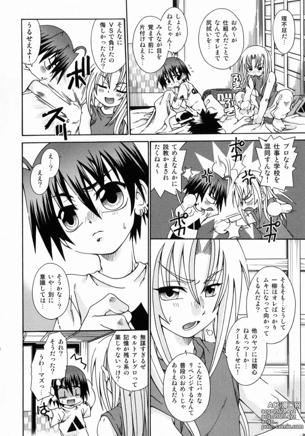 Page 123 of manga Spitfire Sireline