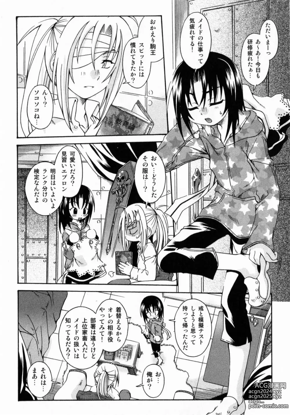 Page 145 of manga Spitfire Sireline