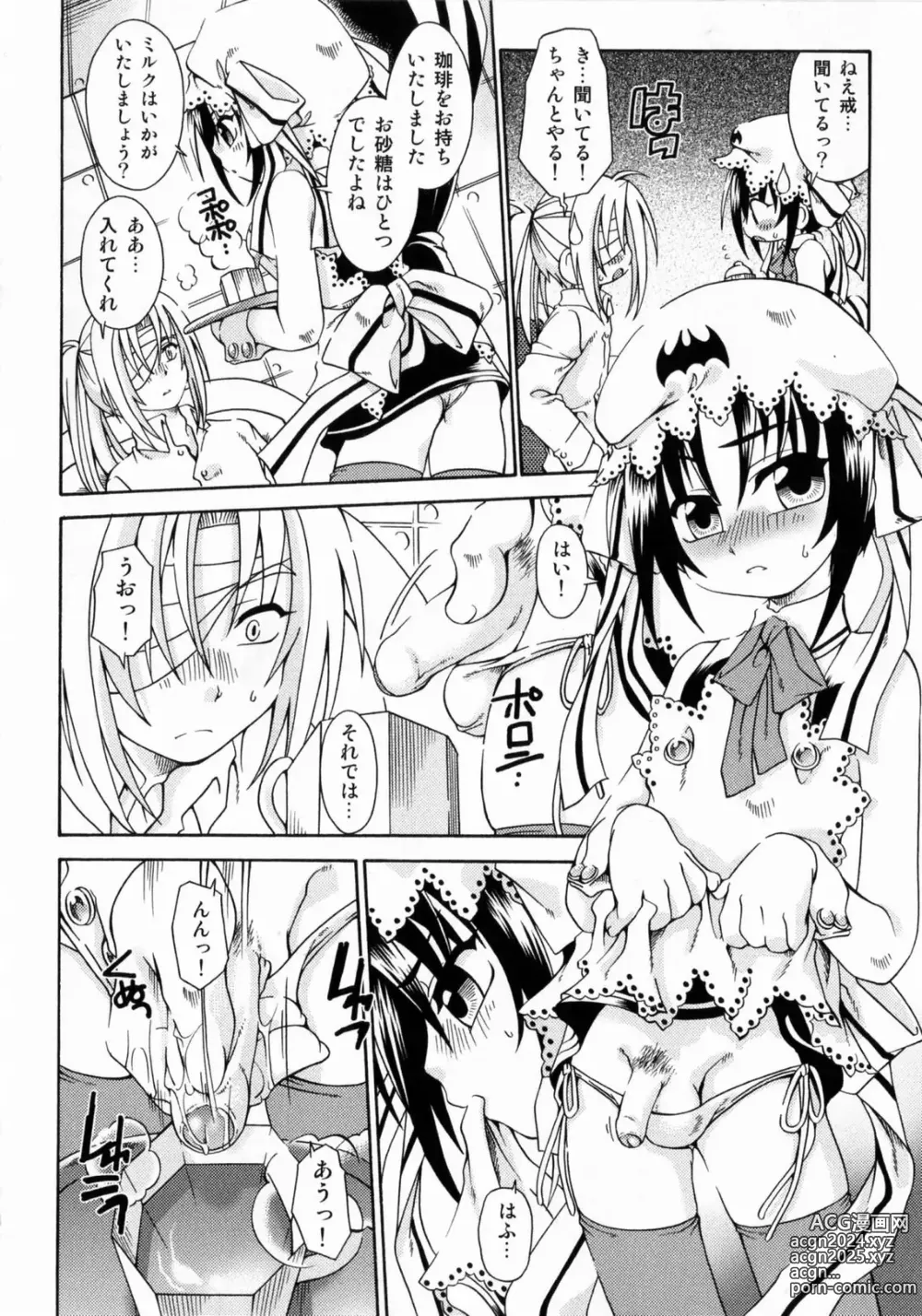 Page 147 of manga Spitfire Sireline