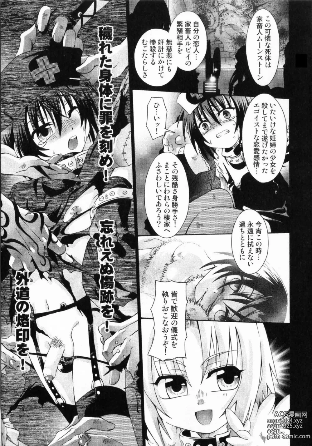 Page 10 of manga Spitfire Sireline