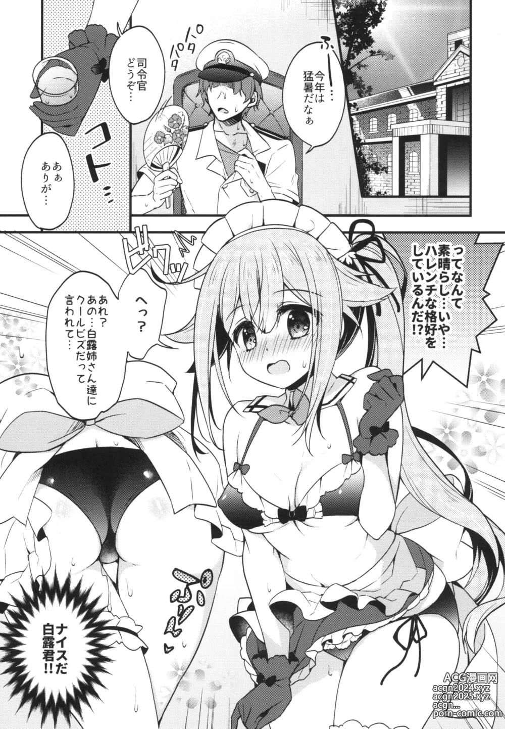 Page 4 of doujinshi HarusaMaid wa Dojiranai!? duology