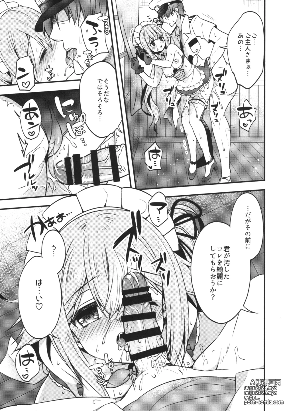 Page 8 of doujinshi HarusaMaid wa Dojiranai!? duology