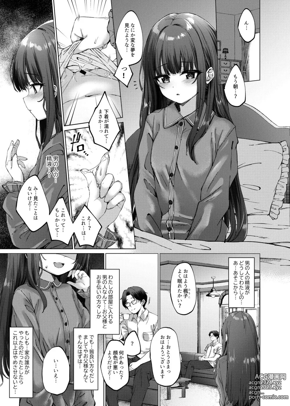 Page 14 of doujinshi Hontou ni Ita!! Jikan Teishi Oji-san 2