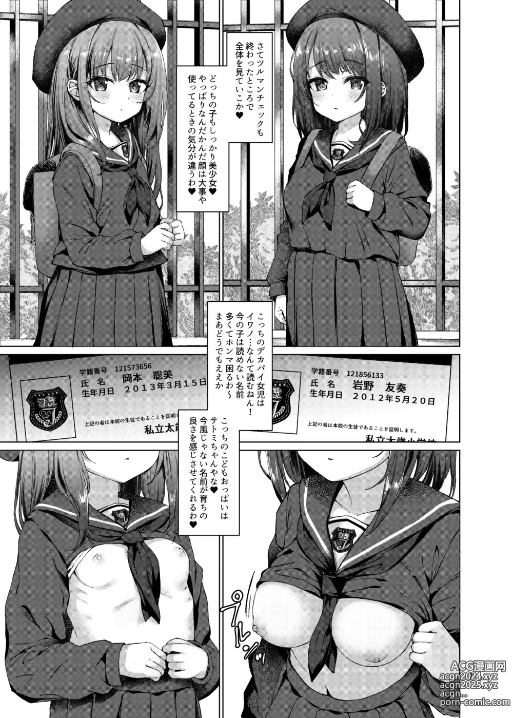 Page 4 of doujinshi Hontou ni Ita!! Jikan Teishi Oji-san 2