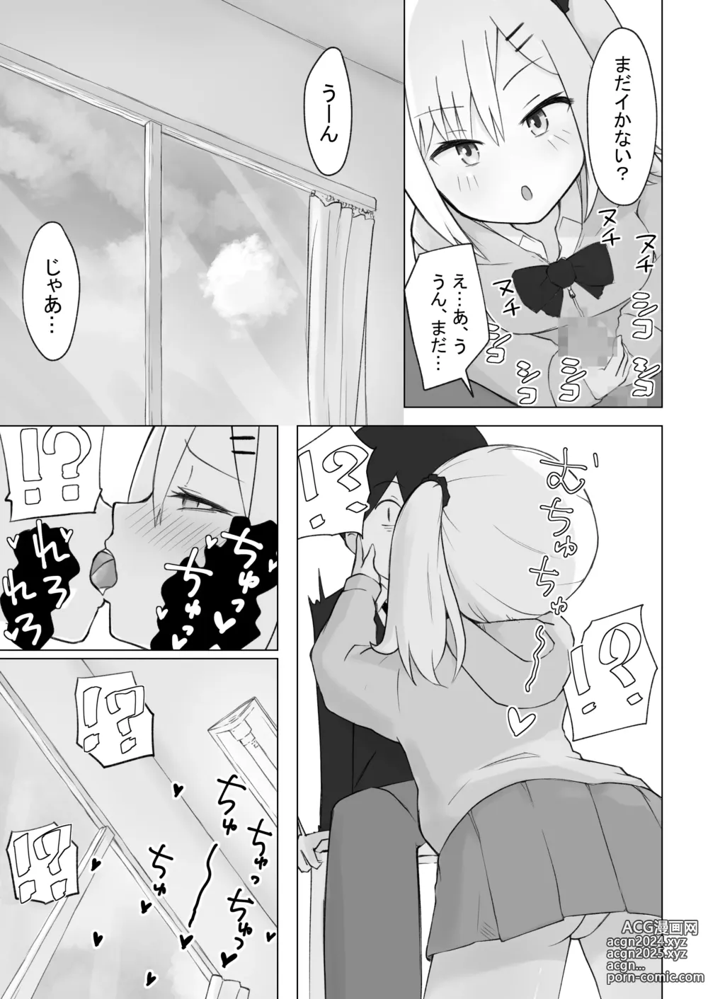 Page 16 of doujinshi Osananajimi wa Deka Clit Gal