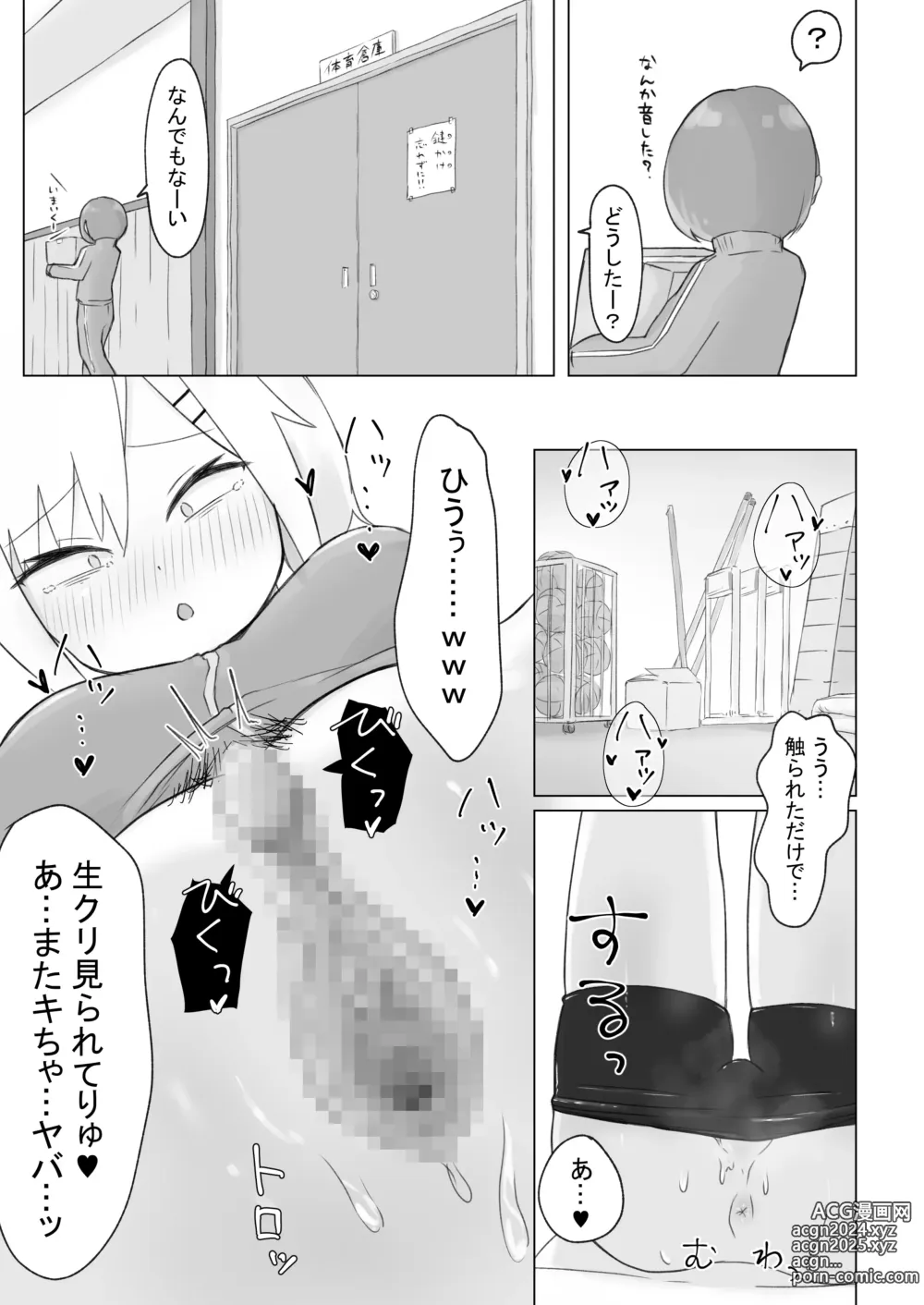 Page 32 of doujinshi Osananajimi wa Deka Clit Gal