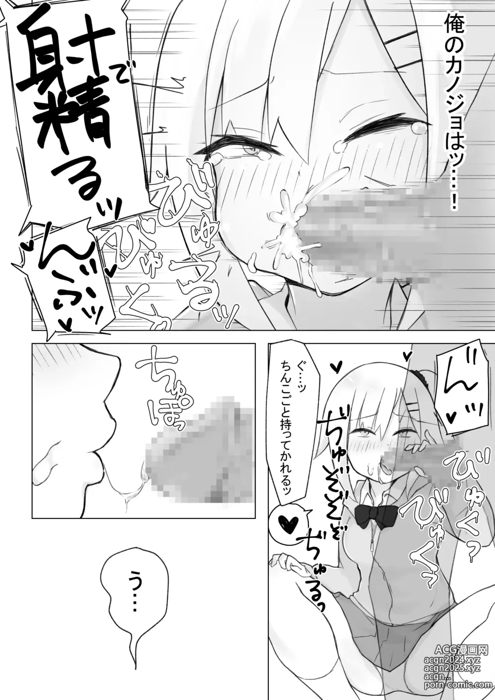 Page 49 of doujinshi Osananajimi wa Deka Clit Gal