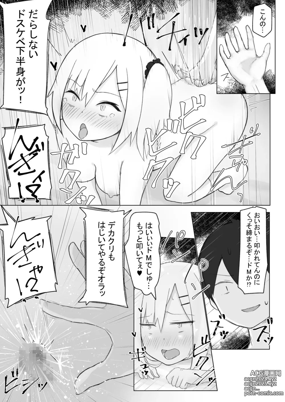 Page 60 of doujinshi Osananajimi wa Deka Clit Gal