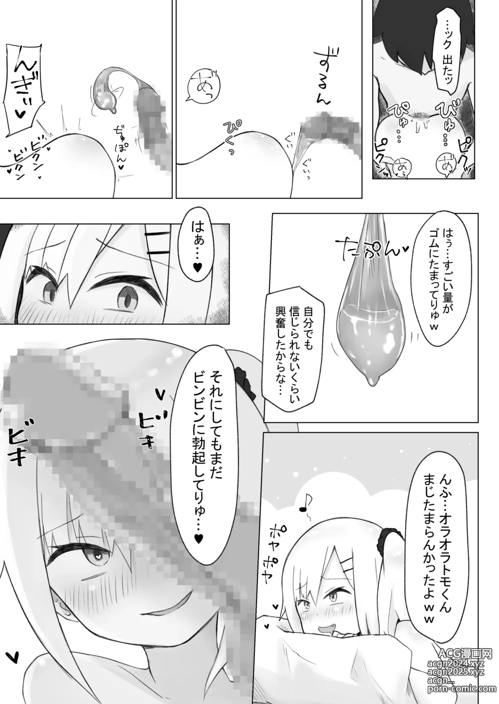 Page 62 of doujinshi Osananajimi wa Deka Clit Gal