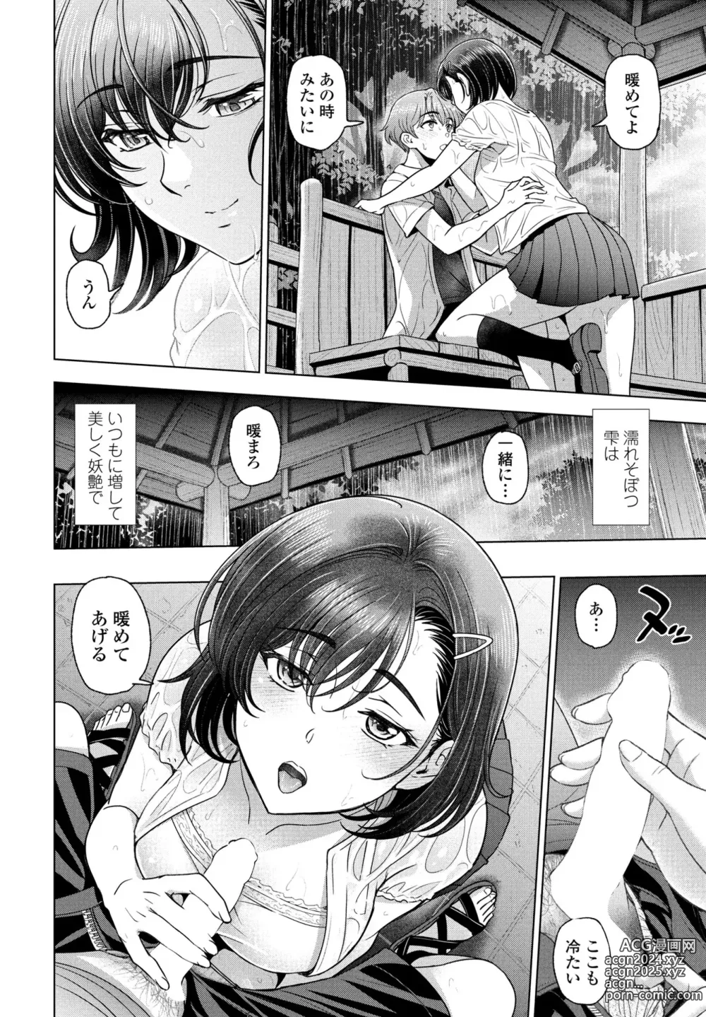 Page 22 of manga COMIC Penguin Club 2024-05