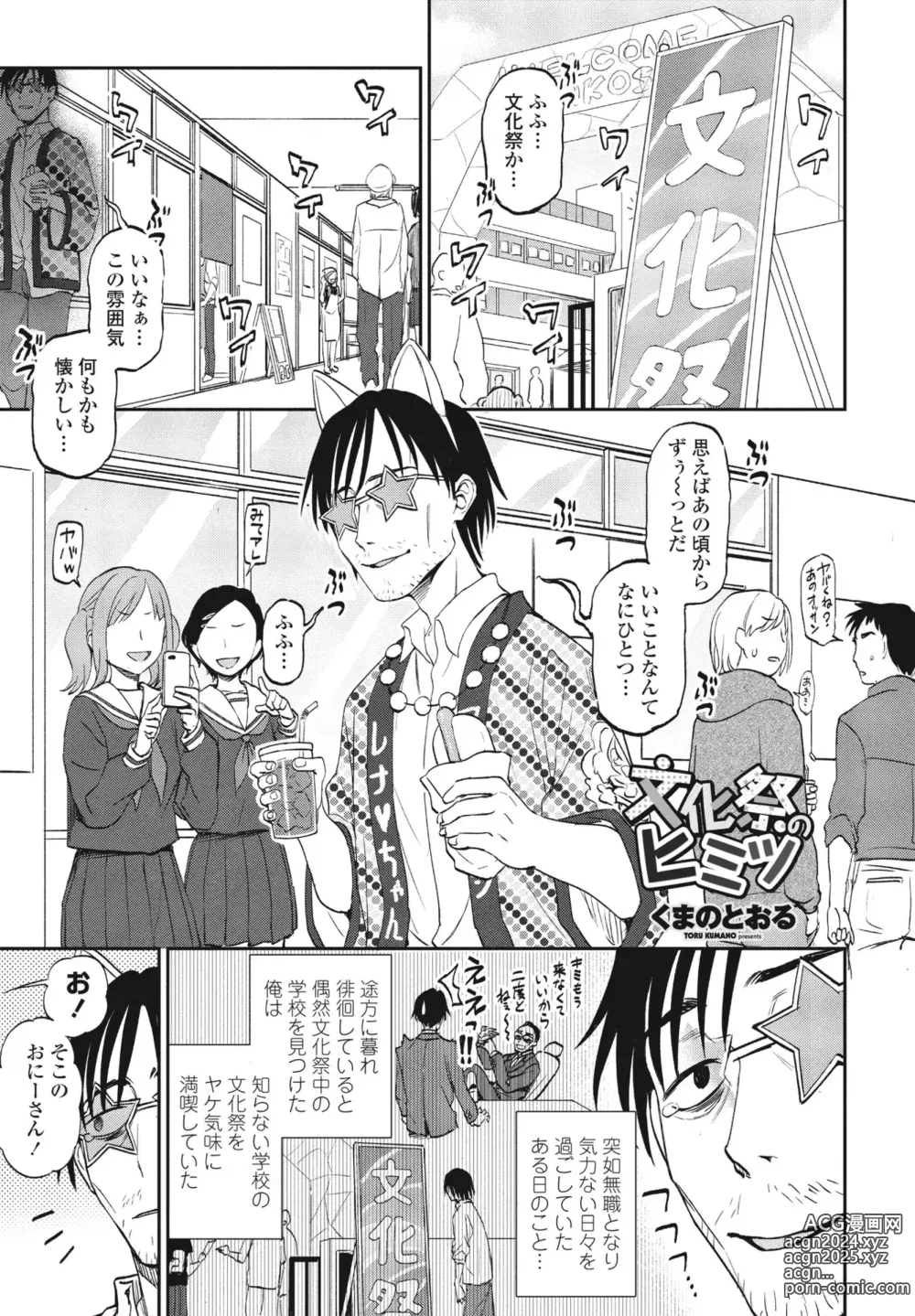 Page 225 of manga COMIC Penguin Club 2024-05