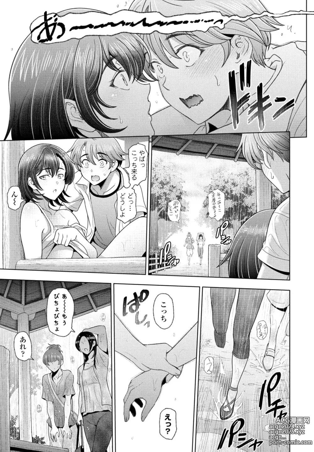 Page 33 of manga COMIC Penguin Club 2024-05