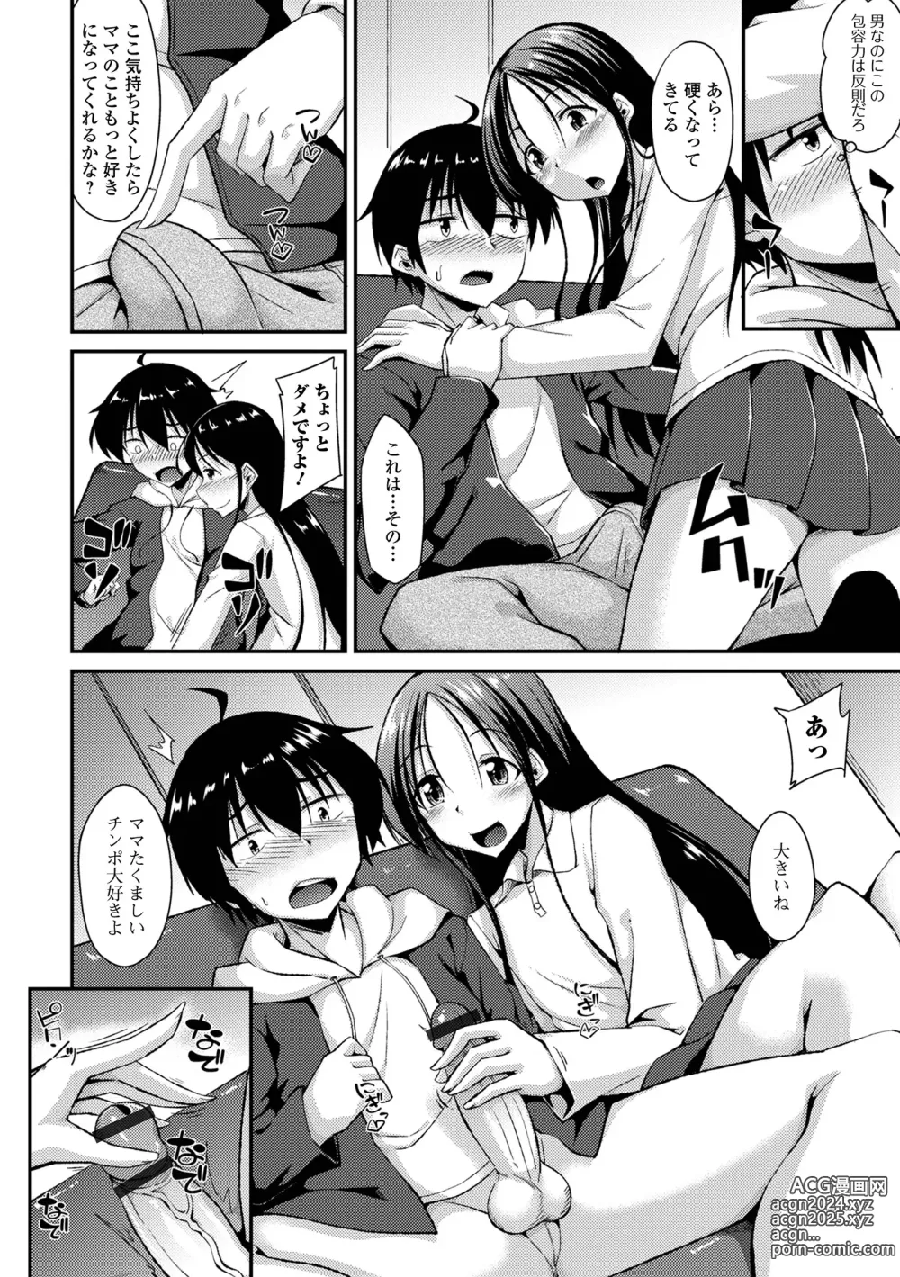 Page 166 of manga Otokonoko no Iru Nichijou