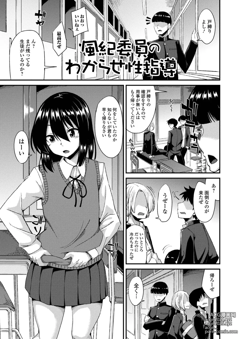 Page 41 of manga Otokonoko no Iru Nichijou