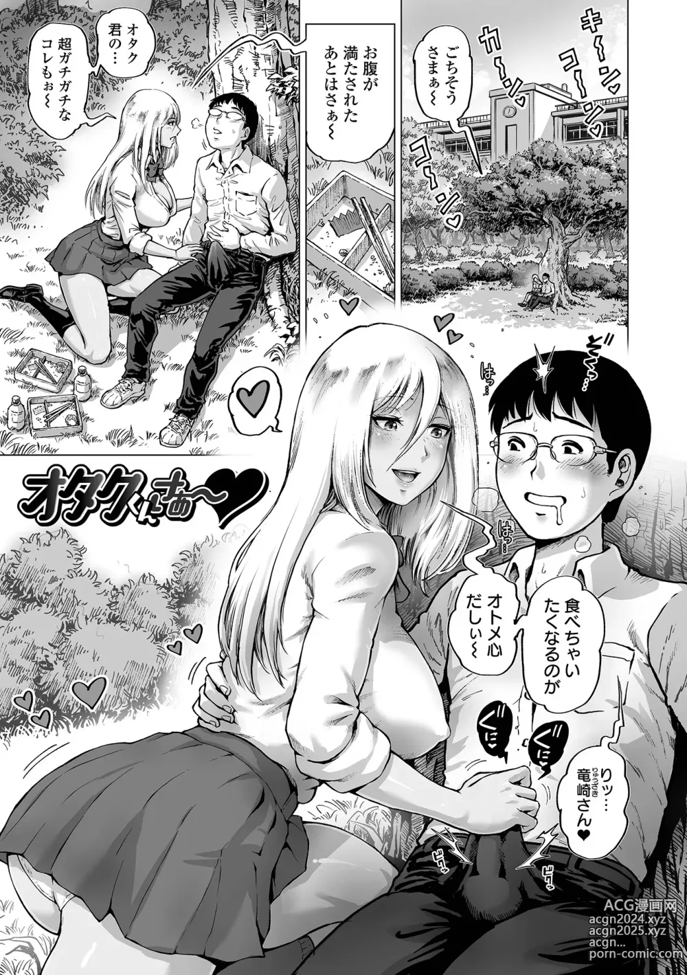 Page 189 of manga Sei no Yorokobi Sensei