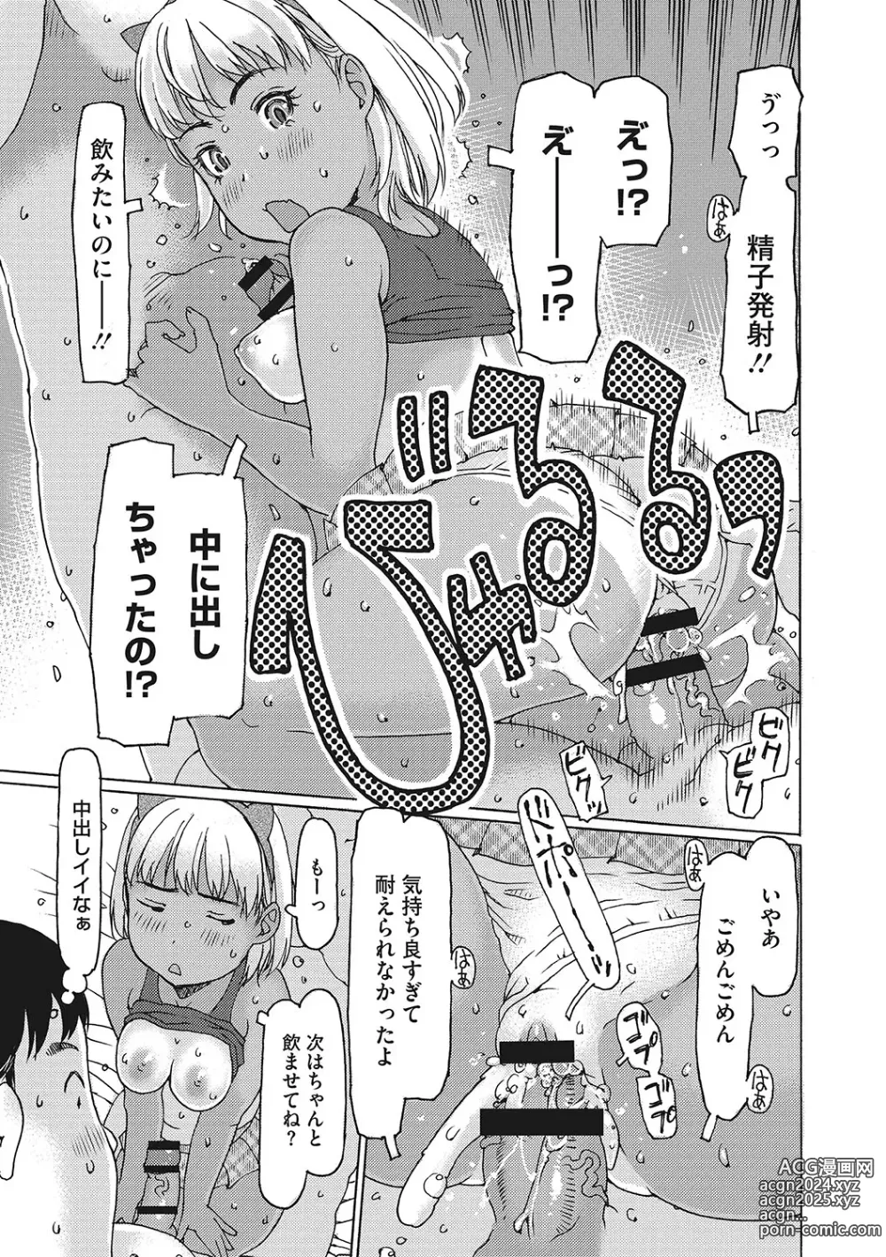 Page 24 of manga Jusei shichadame?